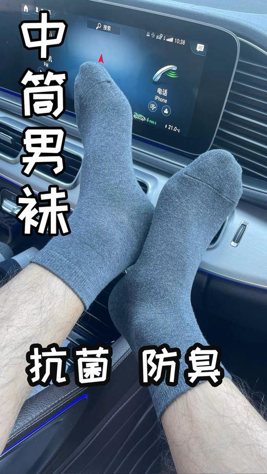 男士纯棉袜 商品图8