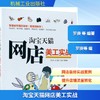 淘宝天猫网店美工实战 商品缩略图0