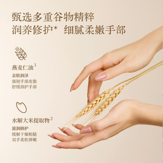 【宝玑米】润肤香氛护手霜 礼盒 商品图3
