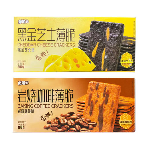 米老头黑金芝士|岩烧咖啡薄脆96g 商品图5