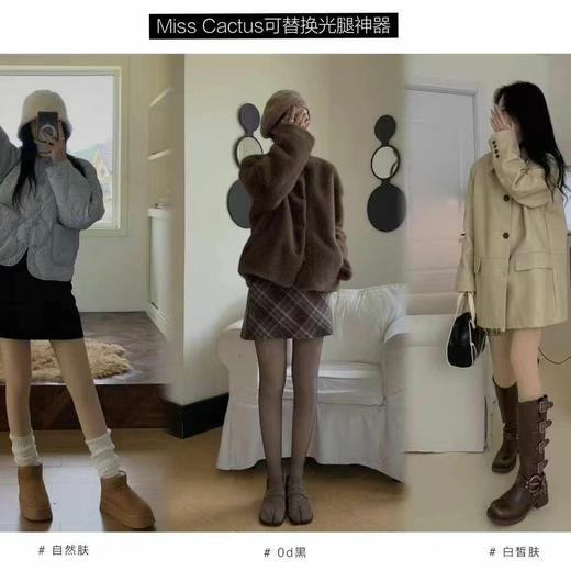 【YW】无忧购【甄选】可替换丝袜保暖光腿神器打底裤黑丝自然白皙肤色（截单后3-5天发货) 商品图0