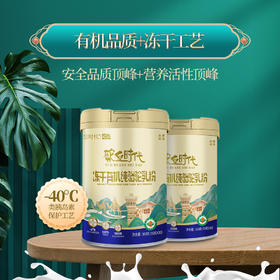 驼皇时代有机冻干纯骆驼乳粉