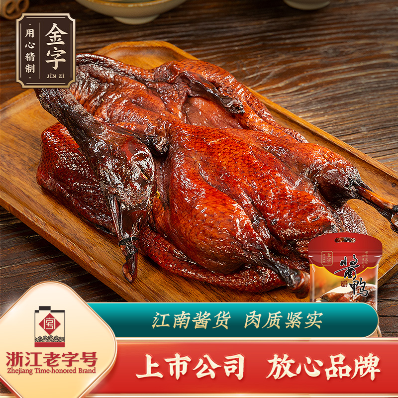 金字酱鸭板鸭500g 腊味腌腊肉 蒸蒸即食