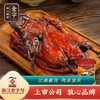 金字酱鸭板鸭500g 腊味腌腊肉 蒸蒸即食 商品缩略图0