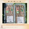 热卖中！！2025新鲜上市！长白山脉核心产区抚松有机鲜人参 商品缩略图4