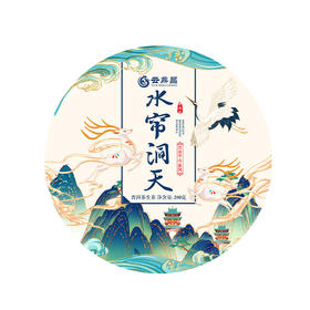 云鼎昌【水帘洞天·蛮砖】2021年普洱茶生茶云南易武古·300茶饼200g