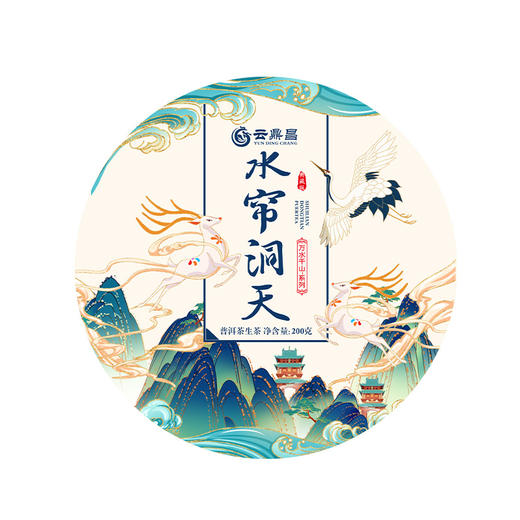云鼎昌【水帘洞天·蛮砖】2021年普洱茶生茶云南易武古·300茶饼200g 商品图0