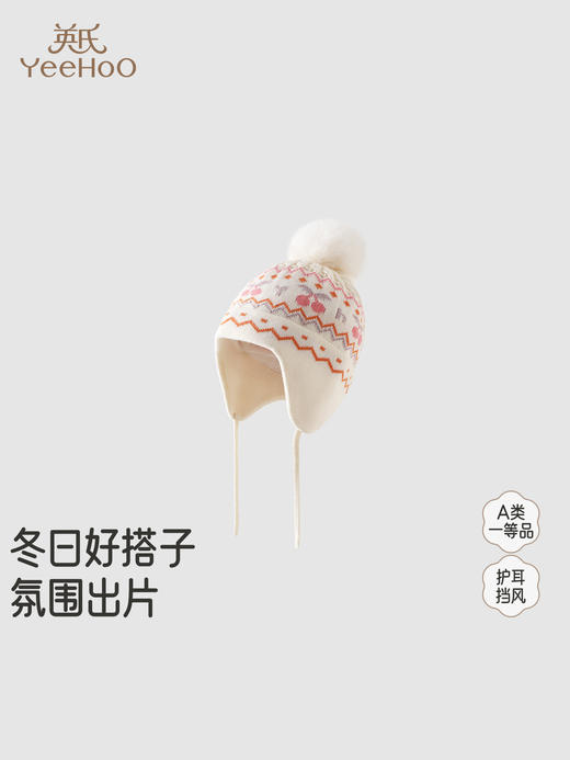 英氏儿童针织帽子护耳秋冬保暖防寒防风女童宝宝新款YRPHJ4R012A 商品图0