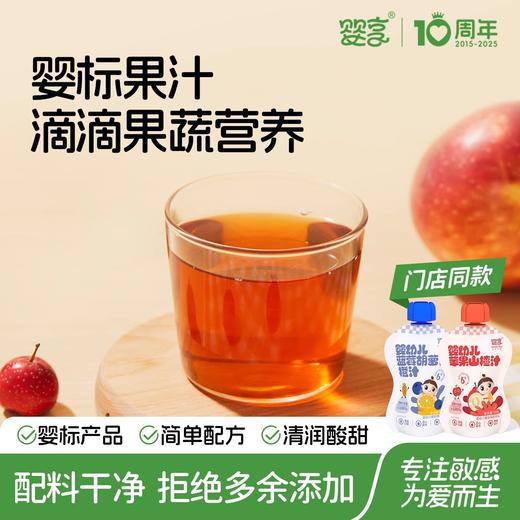 婴享饮品类合集 商品图1
