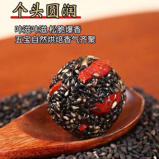 黑芝麻丸子高钙坚果黑芝麻丸红枣核桃枸杞古法黑芝麻丸独立包零食 商品图2