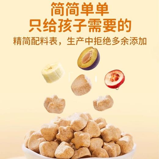 婴享溶溶豆24g 商品图3
