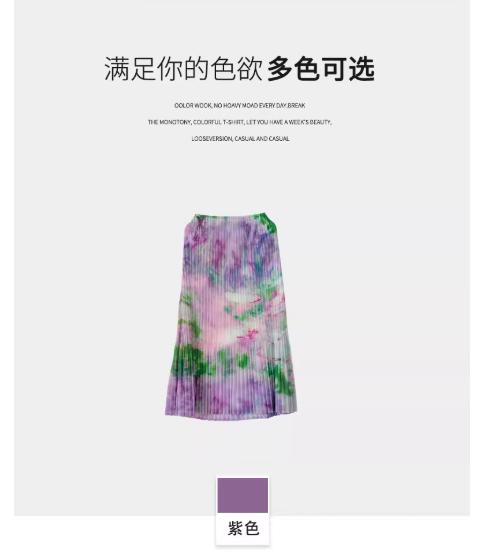 【门店同款】ENJOY夏季风褶衣水墨画鱼尾半裙 162264818 商品图5