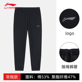 李宁男子秋卫裤运动裤AKLU147-1