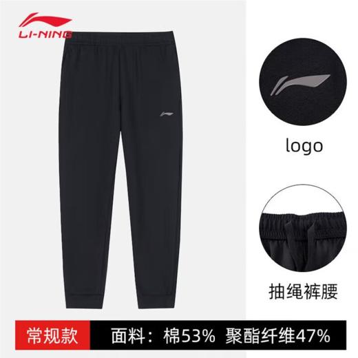 李宁男子秋卫裤运动裤AKLU147-1 商品图0