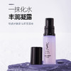 【HF】无忧购圣罗兰悦享青春精华乳7ml（截单后3-5天发货) 商品缩略图2