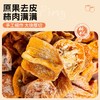 陕西富平柿子干200g起柿子饼果干蜜饯果干小吃零食 陕西特色伴手礼 商品缩略图4