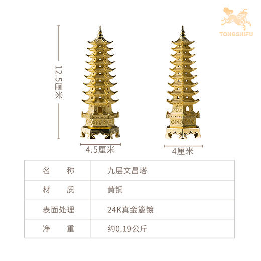 铜师傅《文昌塔》办公室书桌书房铜摆件 家居装饰工艺品送礼摆件 商品图3