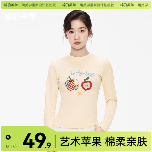 「棉的美学」软糯舒适圆领T恤女苹果印花休闲显瘦百搭长袖柔软上衣 商品图0