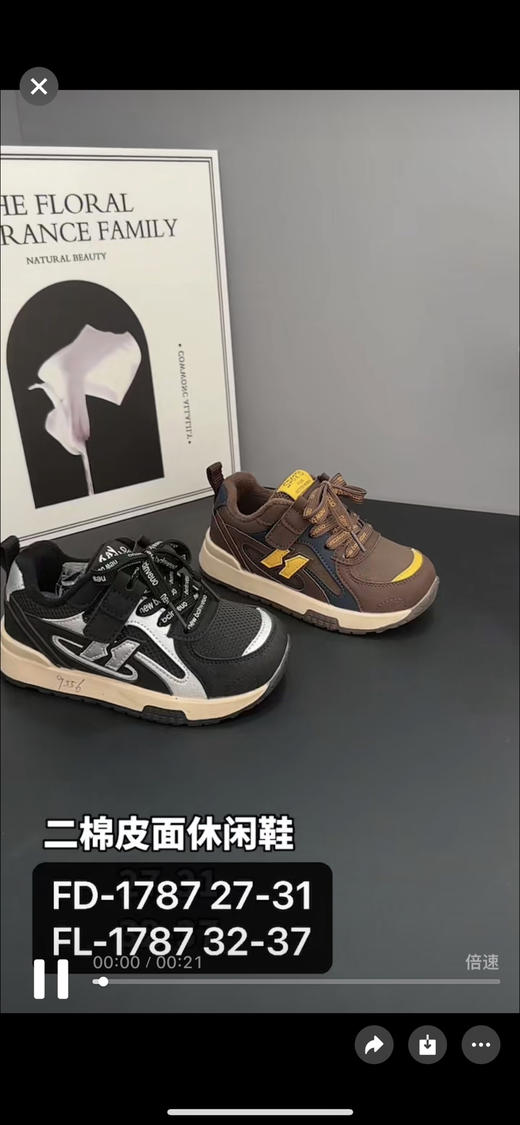 福德隆二棉1787  27-31 32—37码 商品图0