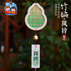 重阳节非遗手工diy吉祥竹编风铃材料包铃铛挂饰团建沙龙暖场活动 商品缩略图4