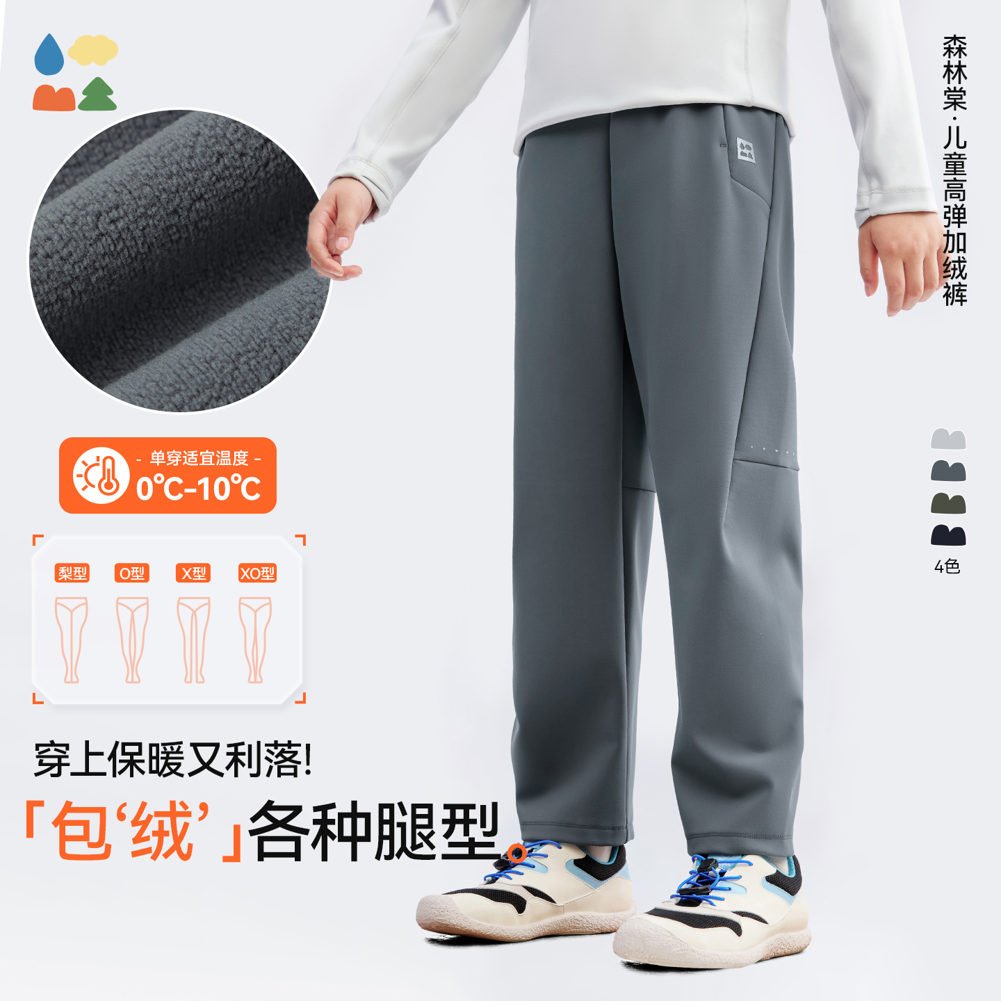 【儿童高弹加绒裤】森林棠25冬季新款百搭高弹力加厚加绒保暖运动裤62053186