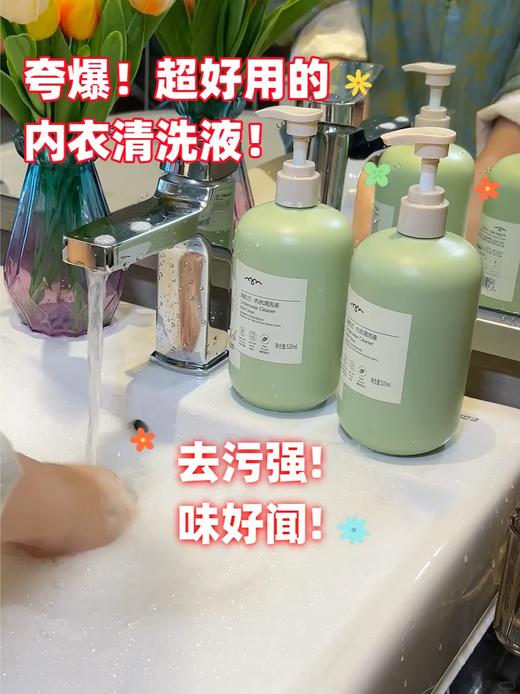 超值福利！「小苏打内衣清洗液」澳洲Seaklam海肌兰内衣清洗液 去血渍 植物萃取 温和不伤手 孕婴可用 买即赠2瓶便携装 商品图5