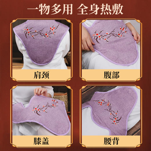 【传统良方！养护肩颈】缓解亚健康，深入渗透，肩颈热敷包电加热艾灸护颈椎热敷家用理疗肩膀艾草海盐热敷包肩颈。rc 商品图1