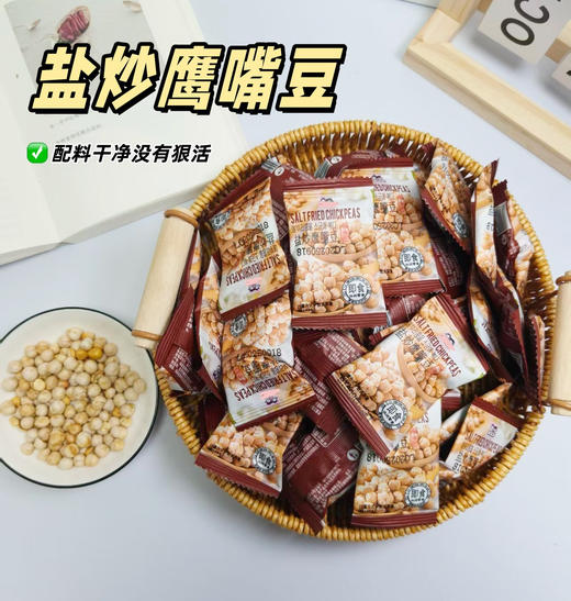 100包 盐炒鹰嘴豆 约5克/包 A-5381 商品图3