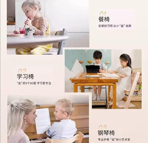 【成长型】stokke/TrippTrapp成长椅单椅儿童宝宝可调节实木餐椅（需要5次以上 3个月以上老客截图） 商品图2