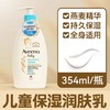 Aveeno艾惟诺婴儿每日倍护润肤乳(无香味) 商品缩略图1