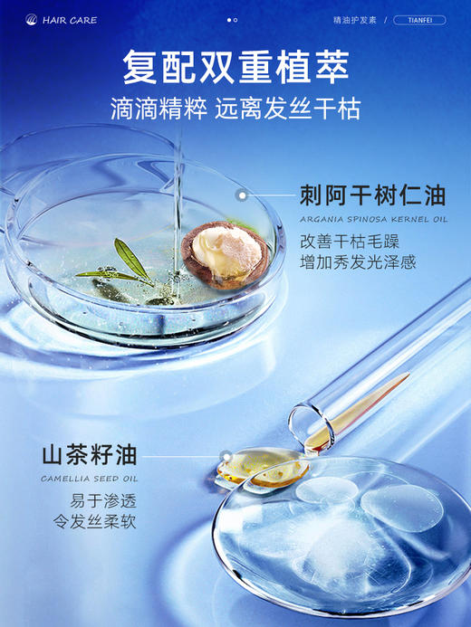 添妃多肽角蛋白精油护发素480ml 商品图3