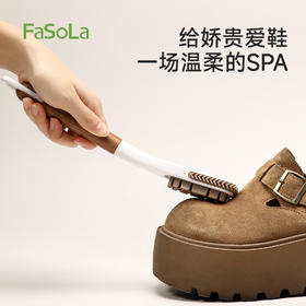 FaSoLa家用洗鞋刷子不伤鞋软毛刷鞋刷子专用神器麂绒鞋刷
