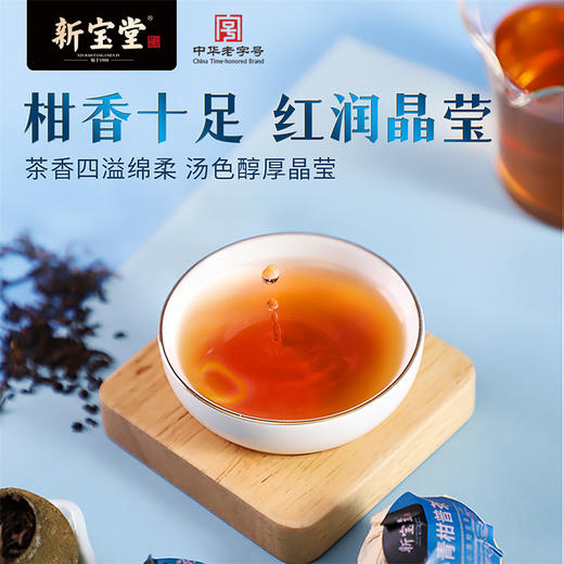 小青柑柑普茶蓝罐礼盒250克 商品图3