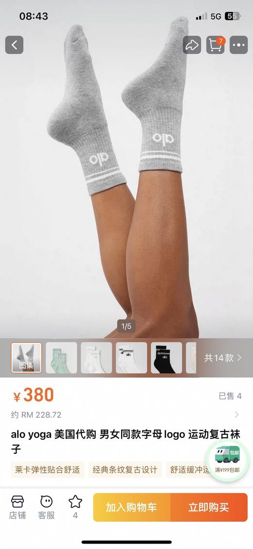 代购💰380/双！袜届新晋人气王来了🔥Jisoo同款ALO袜子合集！外贸工厂订单一体机工艺，抑菌防臭 ✅超多颜色可选，适配各种穿搭风格 ✅薄款/厚款都有，承包你一年四季的袜子！36~42码 商品图2