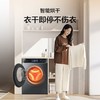 海尔追光系列837 直驱精华洗 双涡旋自清洁XQG100-HBE837 商品缩略图4