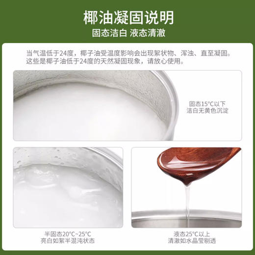 食为耀冷压榨椰子油漱口油460ml款 商品图4