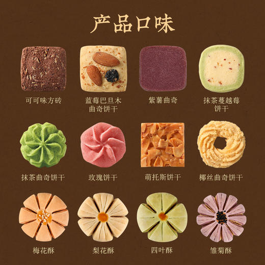 【唐彩世家礼盒】 悠享时节日礼物糕点心休闲零食曲奇饼干590g 商品图3