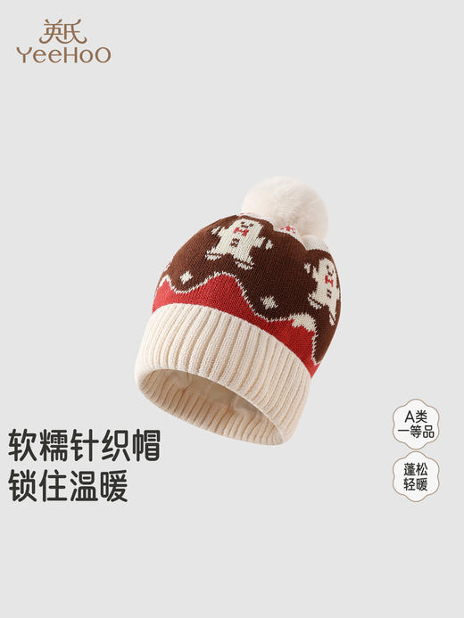 英氏儿童针织帽子姜饼男孩提花潮流新款保暖毛线帽YRPHJ4R011A 商品图0