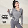 【限时秒】YOGACODE【火树银花系列】薄款运动外套女大码宽松透气连帽长袖瑜伽服DWT225643 商品缩略图0