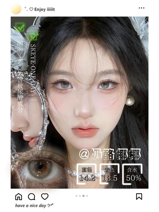 【10片装】Skeye·日抛合集  78一盒 138两盒 238四盒  日常心机温柔感！通勤/约会/节日聚会，每种场合都出片～国产0-1000度 商品图5