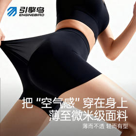 引擎鸟天使内裤3.0男女高密度超薄面料四分短裤速干防磨越野跑步短裤