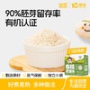 婴享辅食类合集 商品缩略图1
