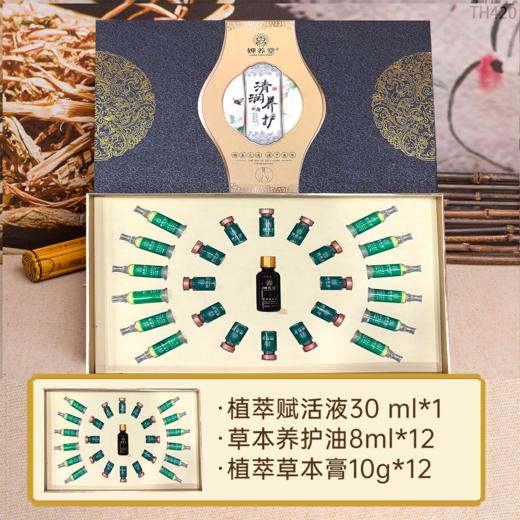 婵养堂养护大套12次（尺寸48 *28cm）肩颈淋巴暖巢胸部头部套盒 商品图11