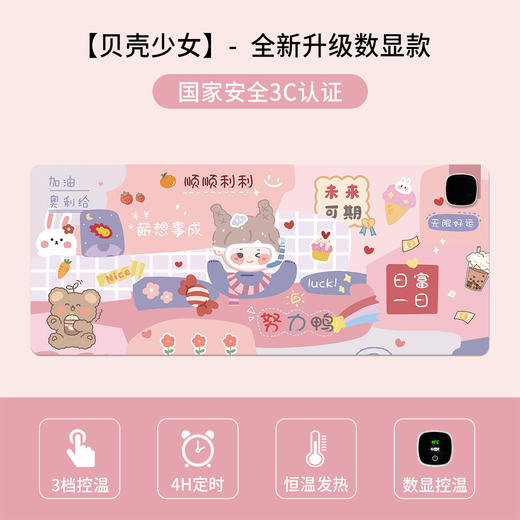 【开机速热，温暖不用等待】恒温发热，暖手不烫手，发热鼠标垫超大暖桌垫防水冬天暖手加热桌垫快捷键办公学习。rc 商品图7