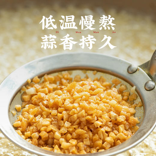潮汕集锦炸蒜头油 商品图3