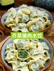 荠菜猪肉水饺8.5元1包500g，明天到 商品缩略图0