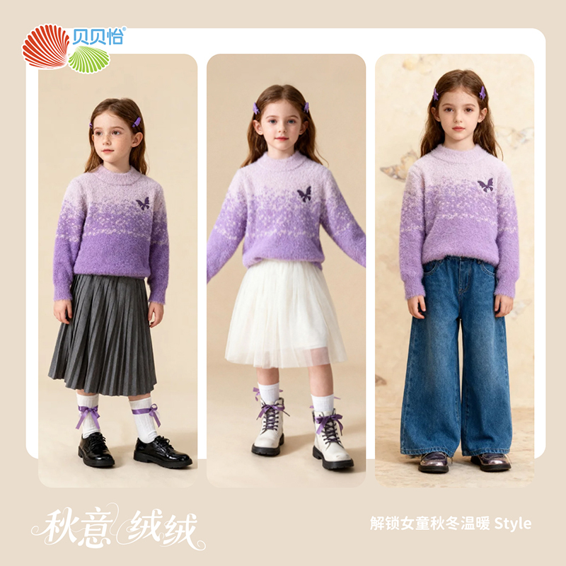 贝贝怡秋冬新款女童仿貂绒渐变毛衣中大童柔软亲肤休闲打底线衫甜美毛衣ZB3ES076