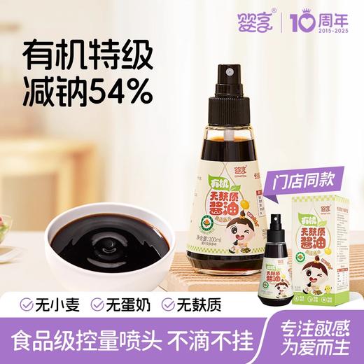 婴享辅食类合集 商品图5