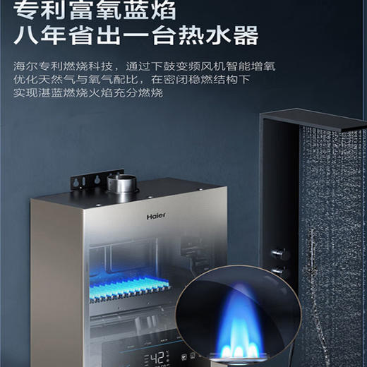 海尔（Haier）16升 燃气热水器  水气双调恒温 高楼层适用 下置风机 十级抗风 水量气量双显示 WIFI远程互联 APP智控  JSQ31-16FX3U1天然气 商品图2