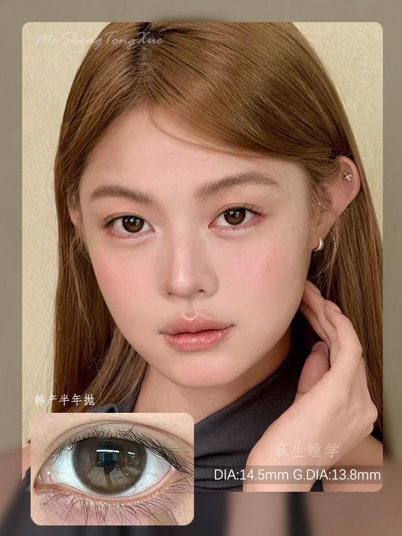 ALLECON甜酒棕(佩戴直径：14.2/14.5）